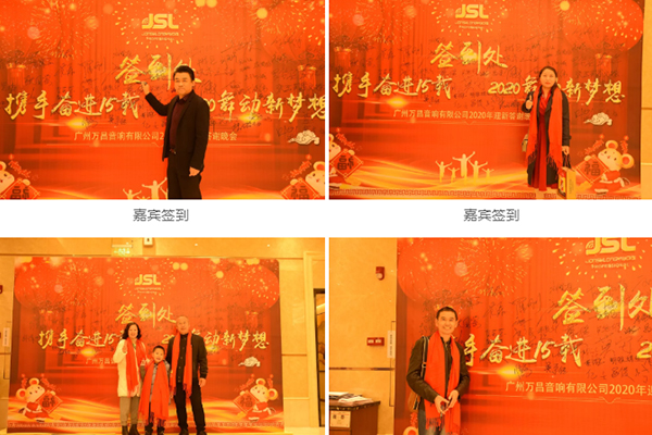 携手奋进15载 2020舞动新梦想 万昌音响联欢晚会圆满落幕