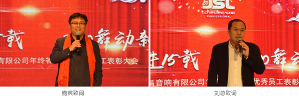 携手奋进15载 2020舞动新梦想 万昌音响联欢晚会圆满落幕