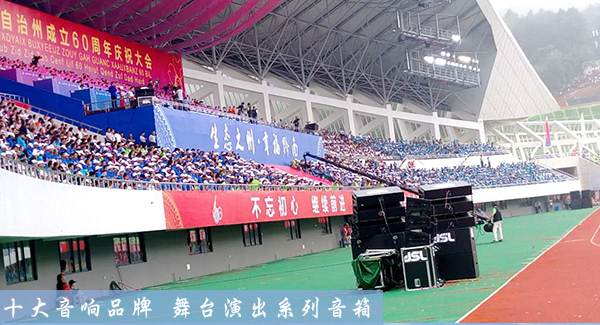 专注球场配套解决方案 茄子短视频污JSL球场音响设备