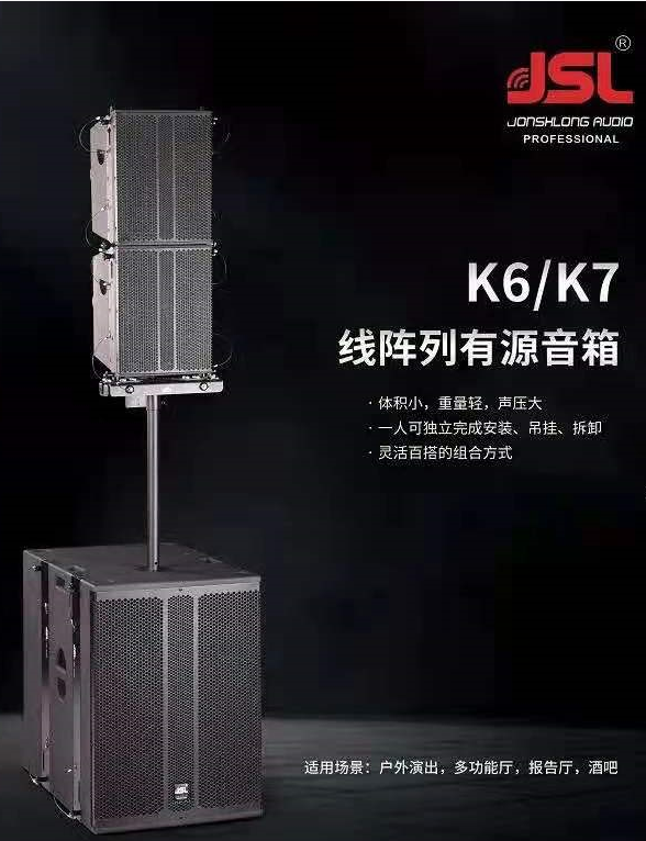 乘风破浪 品牌力量:恭贺万昌企业JSL茄子短视频污音响再获十佳扩声民族品牌