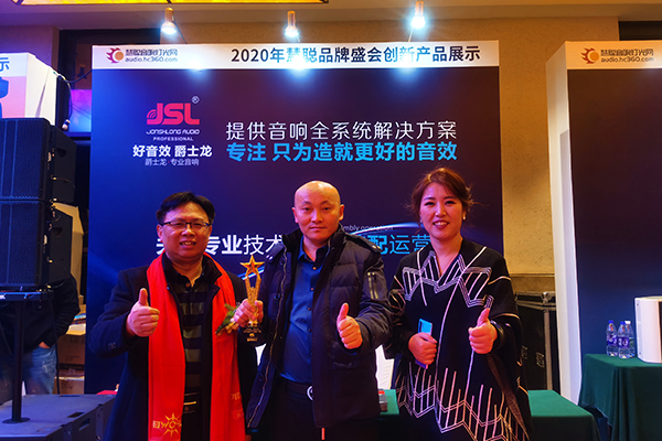 乘风破浪 品牌力量:恭贺万昌企业JSL茄子短视频污音响再获十佳扩声民族品牌