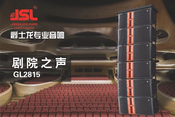 音响工程在安装过程中常见问题及对应解决方法