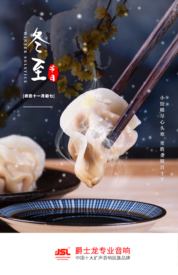 2020年万昌公司冬至放假通知