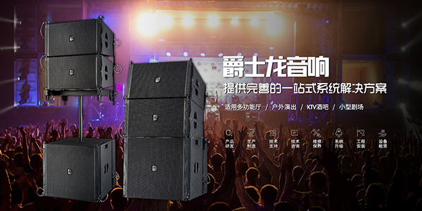 茄子视频黄色片音响设备2021年新款上市罗