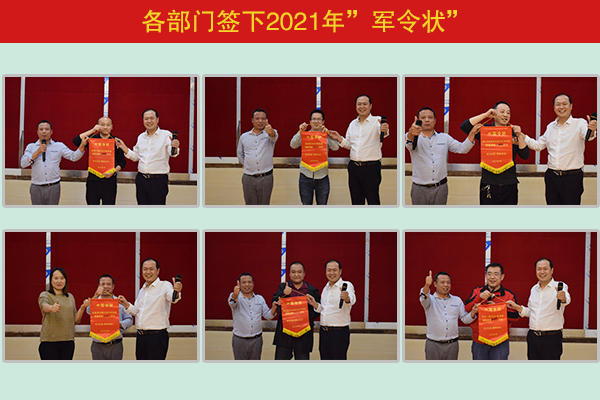 万昌公司2020年终总结大会圆满落幕