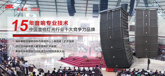 再次增购JSL茄子短视频污体育馆扩声系统