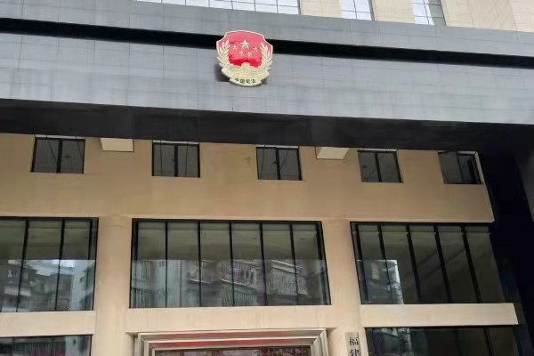 JSL茄子短视频污为福建省司法厅配备专业会议系统设备