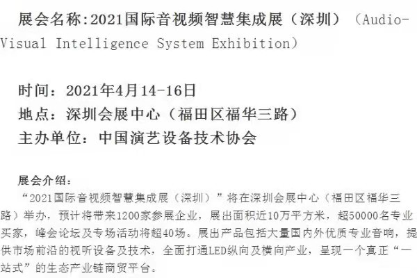 JSL茄子短视频污亮相2021国际音视频智慧集成展(深圳)