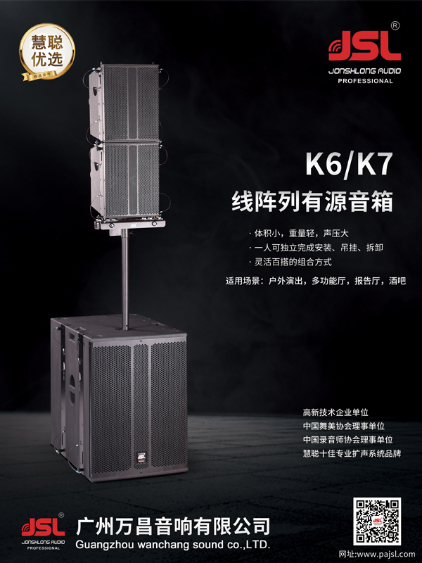 茄子短视频污高品质专业音响 湖南用户采购首选品牌