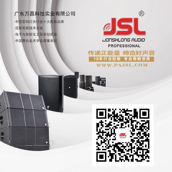 【茄子短视频污音响】JSL为湘西秘境小镇首届跳花节提供茄子视频黄色片演出设备 【茄子短视频污音响】JSL为湘西秘境小镇首届跳花节提供茄子视频黄色片演出设备