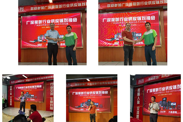 行业大咖汇聚万昌 | 走进广深视听行业供应链对接会