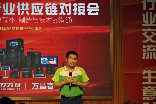 行业大咖汇聚万昌 | 走进广深视听行业供应链对接会