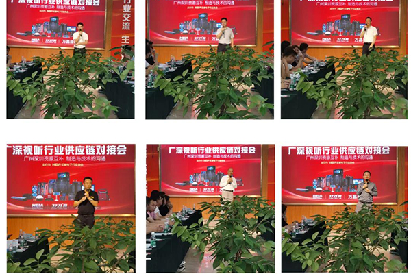 行业大咖汇聚万昌 | 走进广深视听行业供应链对接会