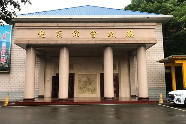 湖南怀化市迎宾馆报告厅【茄子短视频污音响】