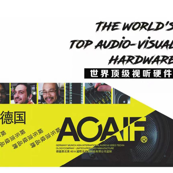 德国品牌ACAIF助力济南汉峪金谷禧悦东方酒店【茄子视频懂你更多APP酒吧音响】