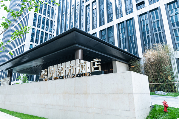 德国品牌ACAIF助力济南汉峪金谷禧悦东方酒店【茄子视频懂你更多APP酒吧音响】