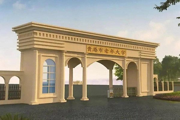 茄子短视频污LA线阵茄子视频懂你更多污系统广西贵港市老年大学