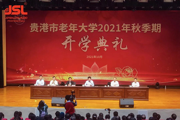 茄子短视频污LA线阵茄子视频懂你更多污系统广西贵港市老年大学