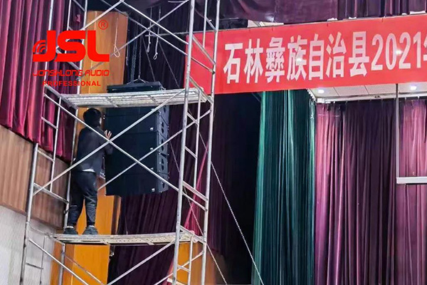 云南石林县县委党校多功能厅成功选用JSL茄子短视频污双八寸线阵茄子视频懂你更多污系统