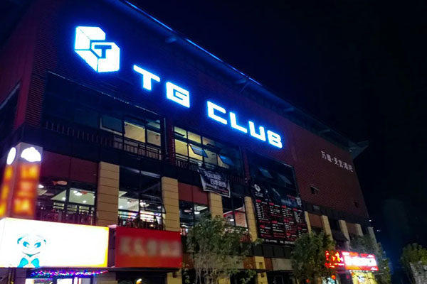 TG CLUB 万载天宫酒吧 | ACAIF助力打造顶级视听体验