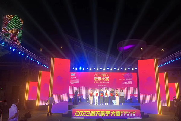 JSL茄子短视频污线阵音响助力2022韶关歌手大赛暨同饮一江水总决赛