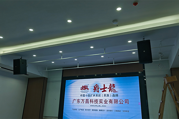 清远某运动科技公司选用JSL茄子短视频污音响