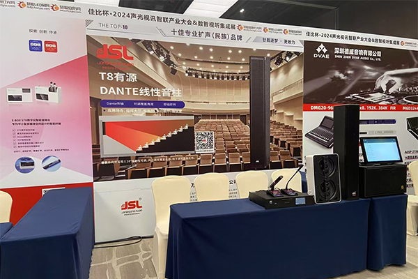广州万昌音响获得2024年启拓杯十佳专业扩声(民族)品牌10强