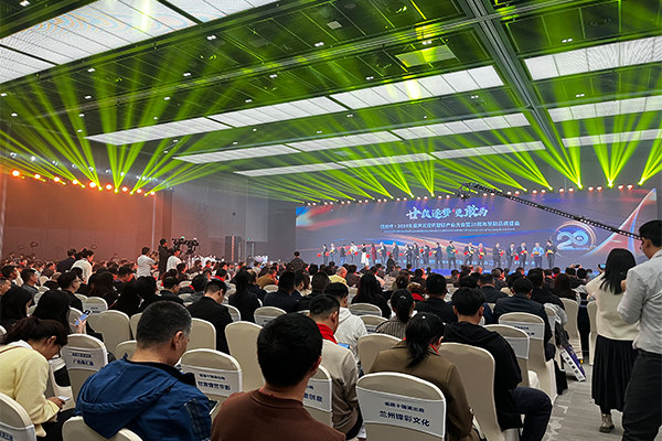 广州万昌音响获得2024年启拓杯十佳专业扩声(民族)品牌10强