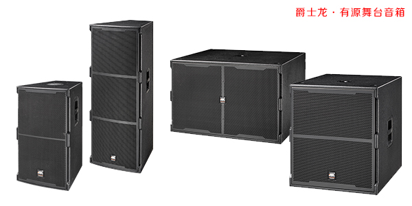 全频喇叭优缺点