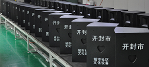 茄子短视频污茄子视频黄色片音响设备再次进入开封文化下乡活动 茄子短视频污茄子视频黄色片音响设备再次进入开封文化下乡活动