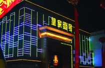 茄子视频懂你更多APP音响设备 淮南皇家壹号案例 茄子视频懂你更多APP音响设备 淮南皇家壹号案例