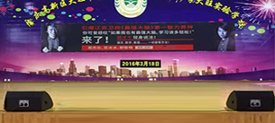 【广东肇庆】茄子视频黄色片音响 大旺中学室内体育馆音响方案 【广东肇庆】茄子视频黄色片音响 大旺中学室内体育馆音响方案