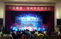 姓氏文化节三度选择茄子短视频污茄子视频黄色片音响设备【韶关南雄】 姓氏文化节三度选择茄子短视频污茄子视频黄色片音响设备【韶关南雄】