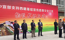 茄子短视频污专业音响设备现身中宣部援藏物资发放仪式 茄子短视频污专业音响设备现身中宣部援藏物资发放仪式