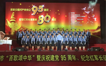 JSL茄子视频黄色片音响设备助力“百歌颂Z华”歌手大赛 JSL茄子视频黄色片音响设备助力“百歌颂Z华”歌手大赛