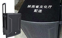 陕西省文化厅1500套社区音响设备采购 陕西省文化厅1500套社区音响设备采购