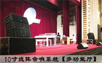 茄子短视频污线阵音响系统胜任电子琴大赛所需 茄子短视频污线阵音响系统胜任电子琴大赛所需