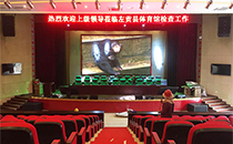 线阵茄子视频懂你更多污系统入驻西藏左贡体育馆多功能厅 线阵茄子视频懂你更多污系统入驻西藏左贡体育馆多功能厅