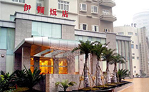 专业音响以优质性能征服四川省泸州市伊顿五星级饭店【茄子短视频污】 专业音响以优质性能征服四川省泸州市伊顿五星级饭店【茄子短视频污】