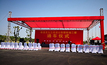 厉害了！“东方百慕大”鄱阳湖二桥通车仪式选用JSL茄子短视频污音响