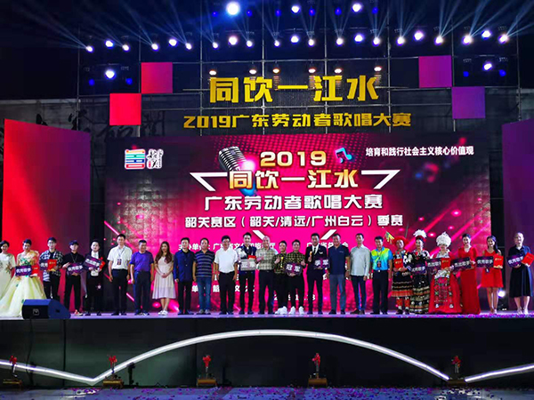 JSL茄子短视频污音响助力“同饮一江水”2019广东劳动者歌唱大赛 JSL茄子短视频污音响助力“同饮一江水”2019广东劳动者歌唱大赛