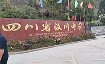 四川阿坝州汶川县第五中学打造报告厅扩声系统 四川阿坝州汶川县第五中学打造报告厅扩声系统