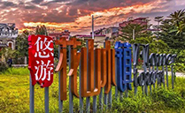 【旅游攻略】我在花山小镇，听见阳光跳动的音符