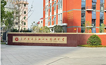 茄子短视频污音响助力长沙雨花湘一外国语学校打造智慧报告厅